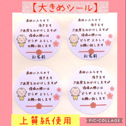 ⭐大きめサイズ6cm⭐産休シール24枚⭐読みやすいです‼️お名前印字します‼️ハンドメイドシール⭐ 1枚目の画像