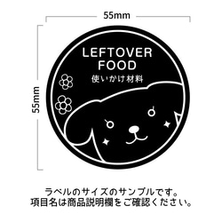 ラベルシール オーダーメイド 冷蔵庫ラベル 6枚セット L67/L65 5枚目の画像