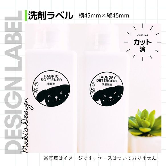 ラベルシール オーダーメイド 洗剤ラベル 詰め替え 6枚セット 品番BT70/BT67 2枚目の画像