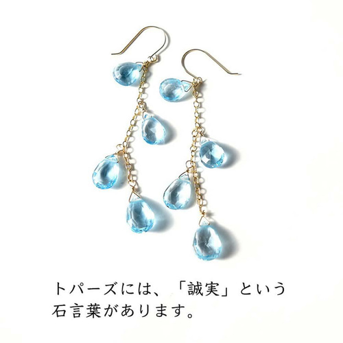 K18 スイスブルートパーズ 天然石 シャンデリア ピアス or
