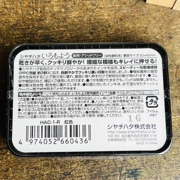 【ご入学のお祝いに！】音読、宿題チェックはんこ５本セット＊シヤチハタいろもようインク付(紅色) 8枚目の画像