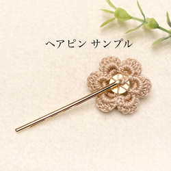 『送料無料』 flower crochetのヘアゴム/ヘアピン　light green 7枚目の画像