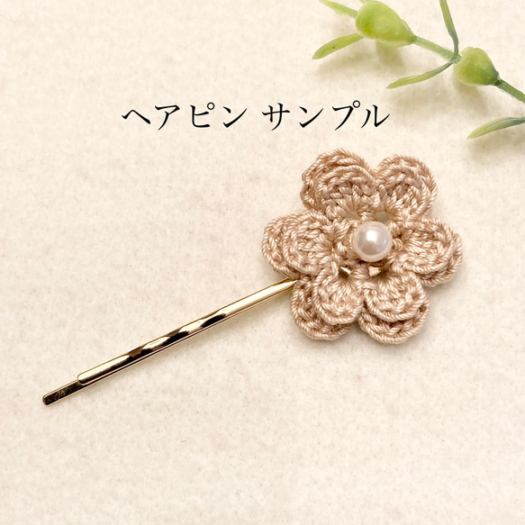 『送料無料』 flower crochetのヘアゴム/ヘアピン　light green 6枚目の画像