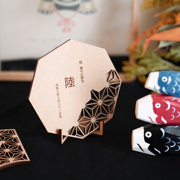 送料込］木製 / スタンド付き｜端午の節句 名前旗 こどもの日