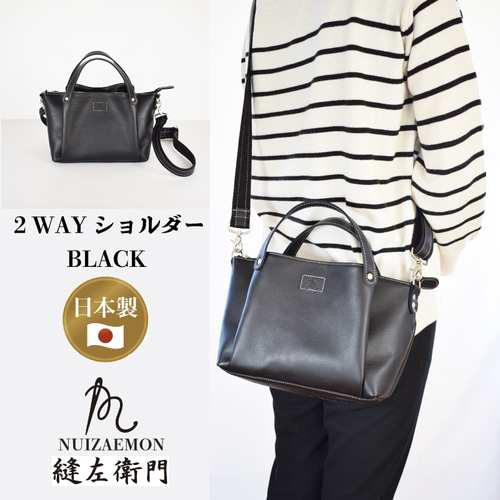 送料無料】縫左衛門・2WAYショルダー・本革・ブラック NUIZAEMON ぬい