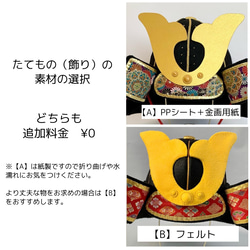 【セミオーダー】〈再販20以上〉フェルトのかぶれる兜　サイズ・色・柄が選べる！　基本料金¥7000〜 10枚目の画像