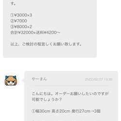 やーまん様　オーダーページ 2枚目の画像