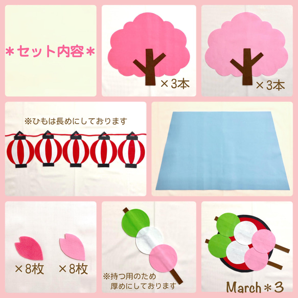 【毎年使える＊フェルト 寝相アート】3月　お花見　桜　春　だんご 3枚目の画像