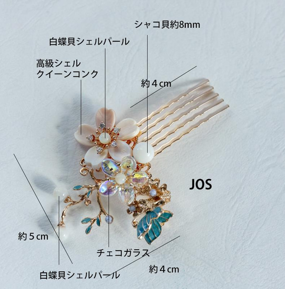 高級シェルクイーンコンクの桜と蝶のかんざし　ヘアコーム 4枚目の画像