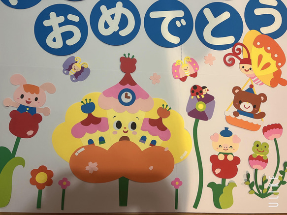 にゅうえんおめでとう　壁面　新学期　かわいい 7枚目の画像