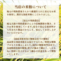 春限定 ナチュラルを極めた～桜の米粉シフォン 4枚目の画像