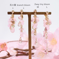 2way tiny bloom “桜-SAKURA-” イヤリング/ピアス 6枚目の画像