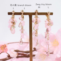 2way tiny bloom “桜-sakura-” ピアス/イヤリング 6枚目の画像