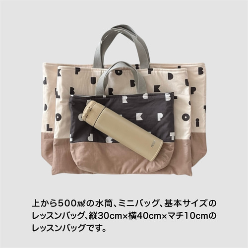 淡色 letter✍︎ kinari キルティング レッスンバッグ ▶︎ 受注製作