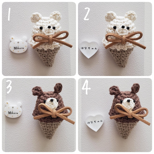 ソフトクリームとアイスくまさんのバックチャーム 名入り プレゼント