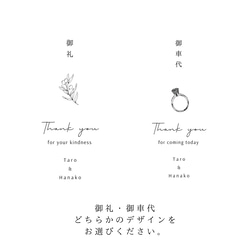 〈お車代封筒〉natural 1枚¥100 6枚~ 3枚目の画像