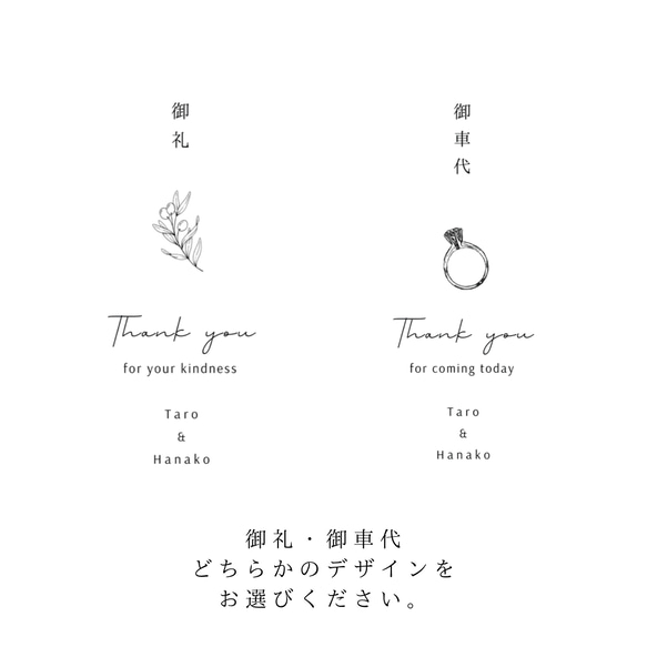 〈お車代封筒〉natural 1枚¥100 6枚~ 3枚目の画像
