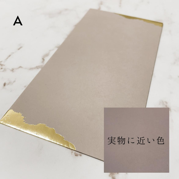 〈お車代封筒〉natural 1枚¥100 6枚~ 2枚目の画像