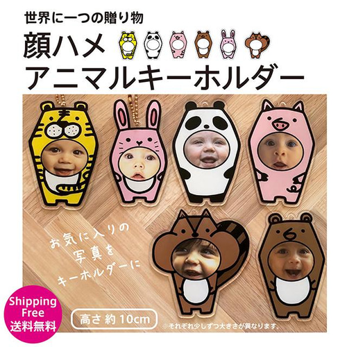 赤ちゃん 写真入り キーホルダー 写真 プレゼント ペット こども 誕生 