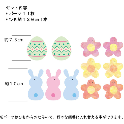 春の季節のイースターガーランド-花とうさぎとたまご- 雑貨
