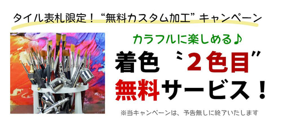 大人フェミニンなデザインのタイル表札 7枚目の画像