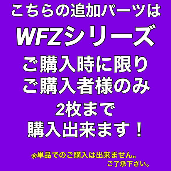 購入者様専用追加パーツ 2枚目の画像