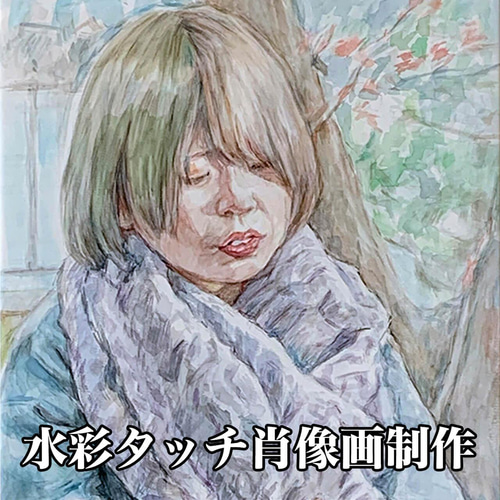 水彩タッチ｜肖像画制作｜額付き 絵画 似顔絵アーティスト 花木マロン