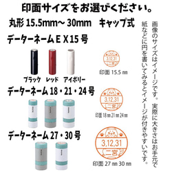 【日付が押せる！】シャチハタ　イラスト入り　データーネーム　15.5㎜丸～30㎜丸 4枚目の画像