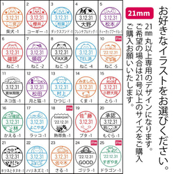 【日付が押せる！】シャチハタ　イラスト入り　データーネーム　15.5㎜丸～30㎜丸 2枚目の画像