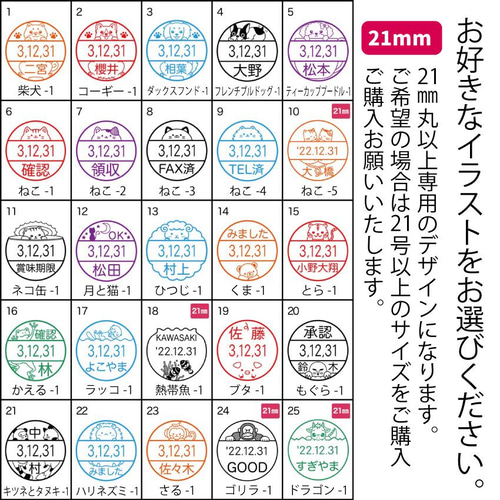 日付が押せる！】シャチハタ イラスト入り データーネーム 15.5㎜丸