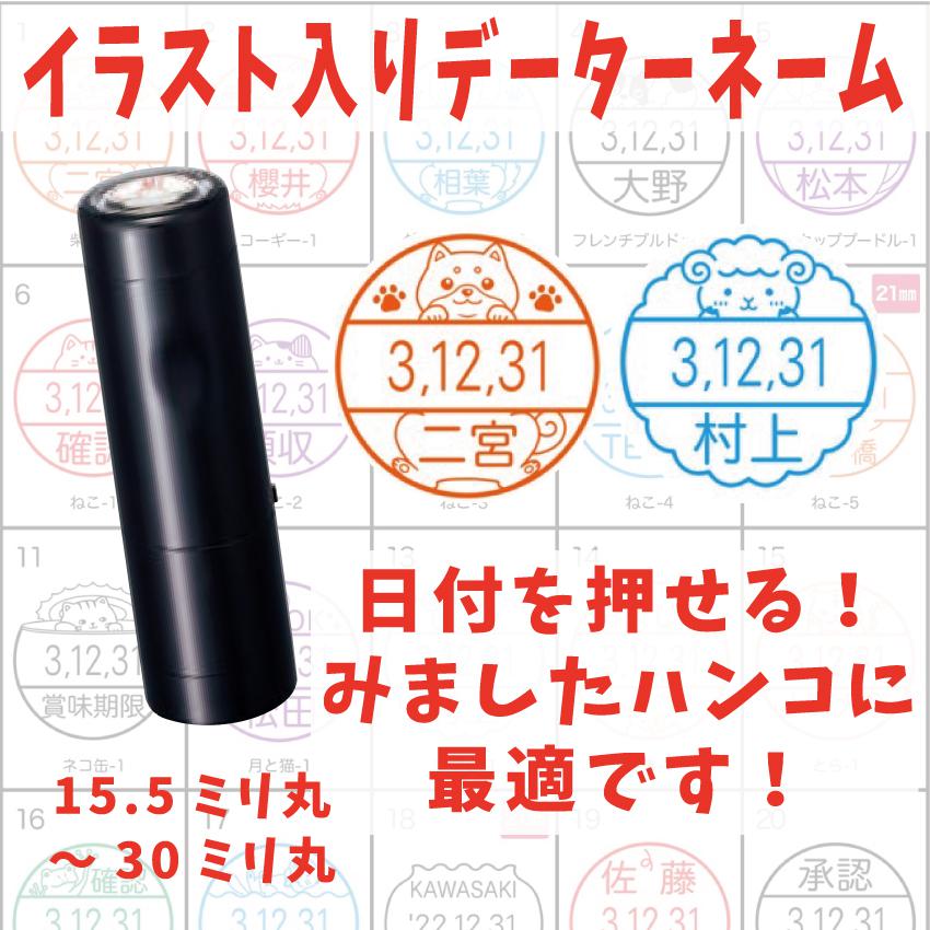 オーダー品 30mm 朱白セット