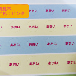 ミニシール☆スイーツシール２１０個　お名前シール追加注文可能 10枚目の画像