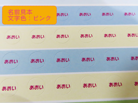 ミニシール☆スイーツシール２１０個　お名前シール追加注文可能 10枚目の画像