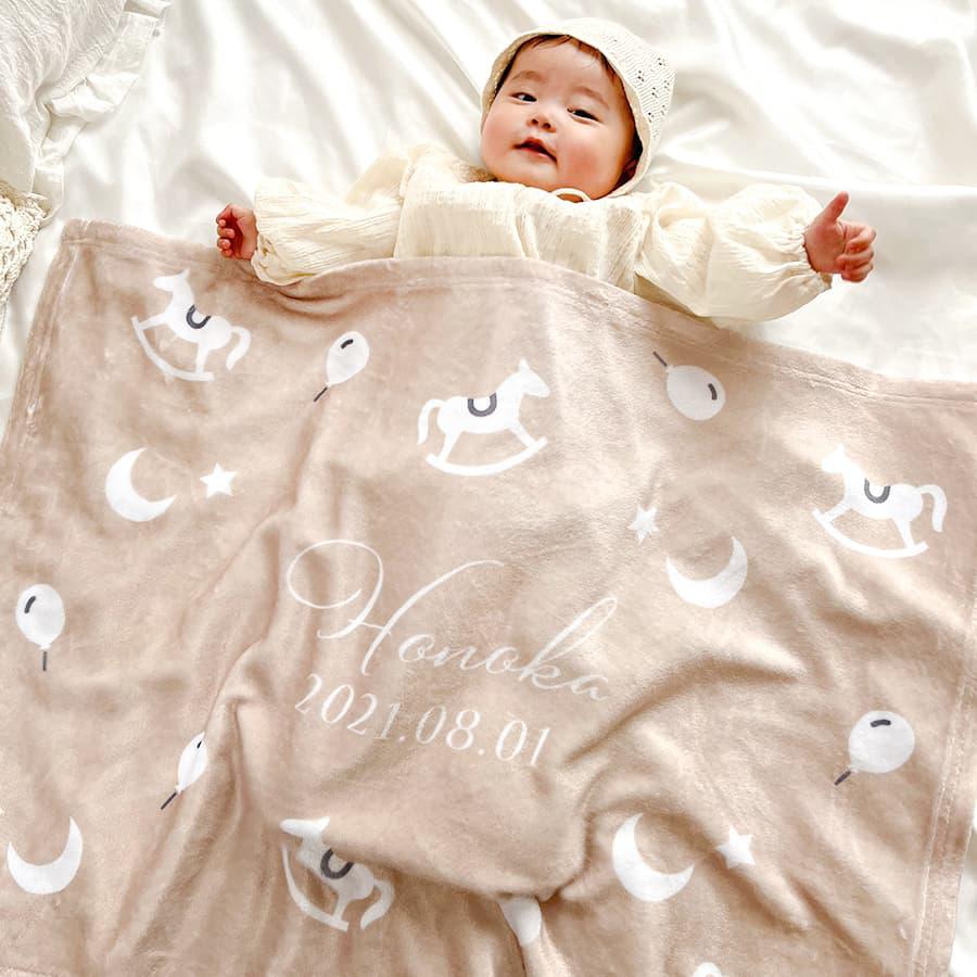 他にはないふわふわ生地 出産祝い 男の子 女の子 名入れブランケット きっと、ないしょの物語・ミエル