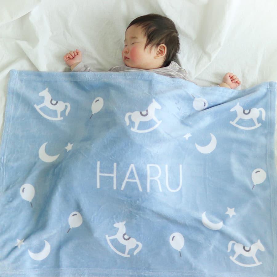 とろけるふんわり生地 出産祝い 男の子 お急ぎ発送OK 名前入りブランケット きっと、ないしょの物語・レーヴ