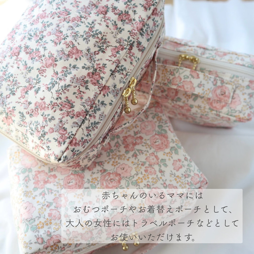 リバティ トランクポーチ おむつポーチ トラベルポーチ お着替え入れ