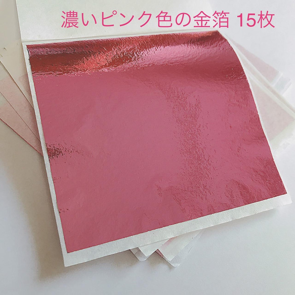 Pinkish Gold 即日発送