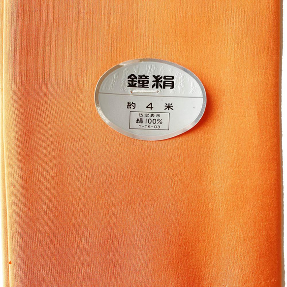 【送料無料】京都 正絹 絹100％ シルク 八掛地 和装 着物 和装小物 はぎれ 和布 生地 H1132 5枚目の画像
