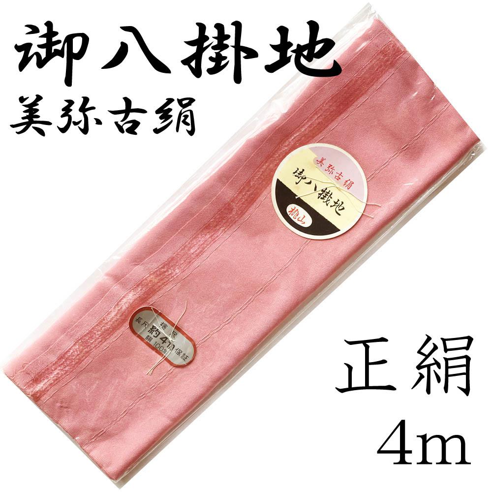 1【未使用】小紋　八掛　生地　シルク　絹 1【未使用】小紋八掛生地シルク絹