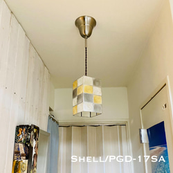 天井照明 Shell/PGDSA ペンダントライト カピス貝 ランプシェード コード長調節収納式 シーリングカバー付 6枚目の画像