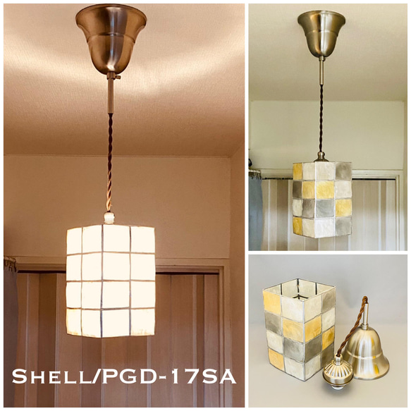 天井照明 Shell/PGDSA ペンダントライト カピス貝 ランプシェード コード長調節収納式 シーリングカバー付 1枚目の画像