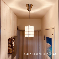 天井照明 Shell/PGDSA ペンダントライト カピス貝 ランプシェード コード長調節収納式 シーリングカバー付 2枚目の画像