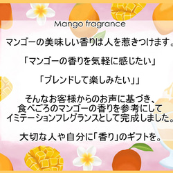 NOTO マンゴーのフレグランスアロマオイル10ml Mango フレグランスオイル　アロマギフト 3枚目の画像