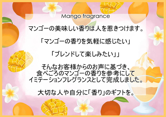 NOTO マンゴーのフレグランスアロマオイル10ml Mango フレグランスオイル　アロマギフト 3枚目の画像