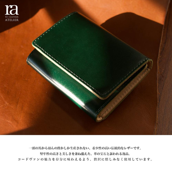 【革の宝石】オイルコードバン 三つ折りコンパクト財布 メンズ 小さい財布 ミニ財布 緑 紺 黒 小型 3枚目の画像