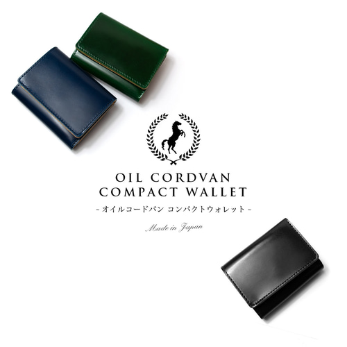 高速配送 革の宝石】オイルコードバン 三つ折りコンパクト財布 メンズ 財布・ケース・小物入れ