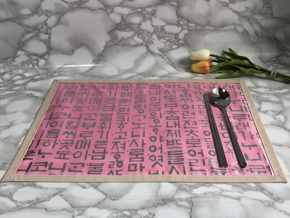 韓国 ハングルデザイン ランチョンマット 1枚目の画像