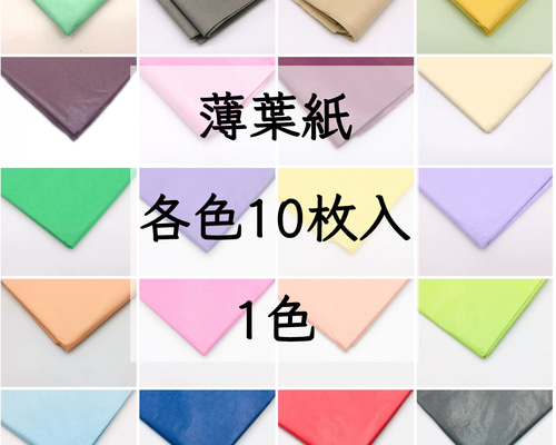 Teddy様】R180 薄葉紙40枚セット(1,480)