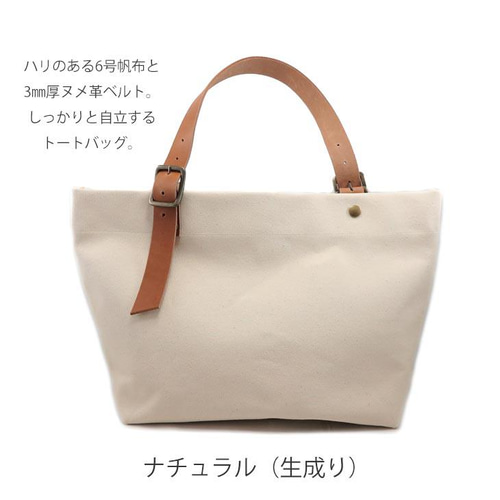 帆布 トートバッグ 革 持ち手 ワンショルダー Lサイズ トート