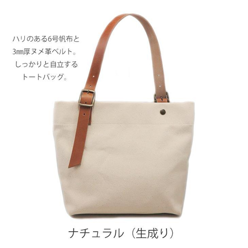 帆布 トートバッグ 革 持ち手 ワンショルダー Sサイズ トート